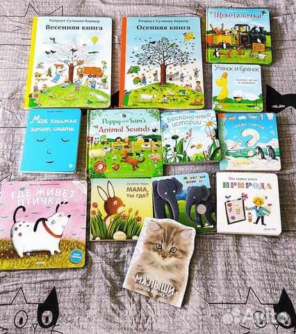 Детские книги для малышей