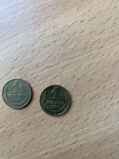 Одна копейка