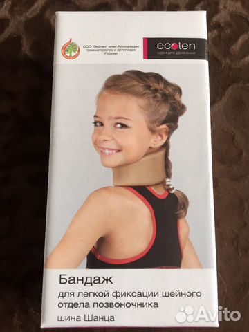 Воротник ортопедический детский