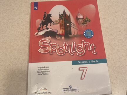 Учебник по английскому языку 6 7 класс