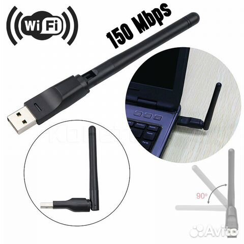 WiFi - адаптер USB (новый)