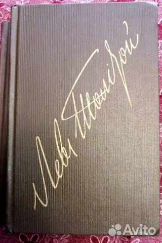 Л.Толстой. Собрание сочинений. т.13- 
