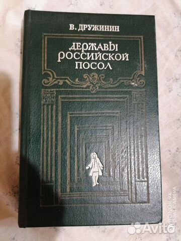 Книги В.Дружинин.