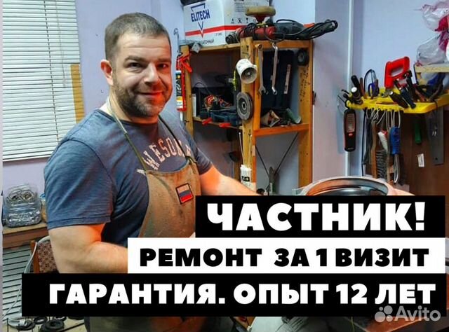Ремонт стиральных машин Ремонт холодильников
