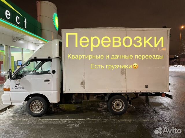 Грузоперевозки газель грузчики переезды