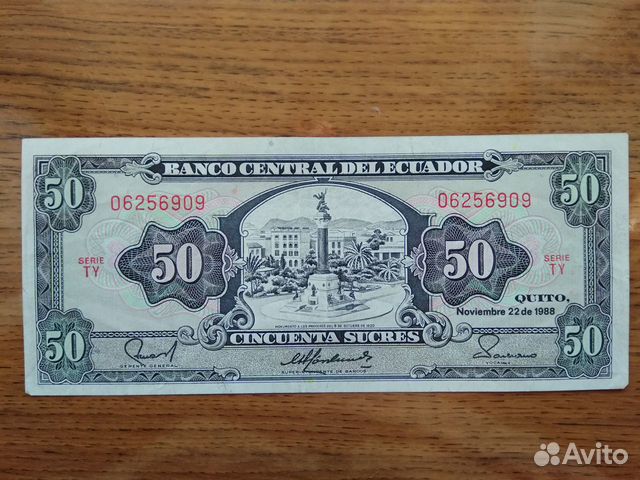 Эквадор. Сукре 1988 г