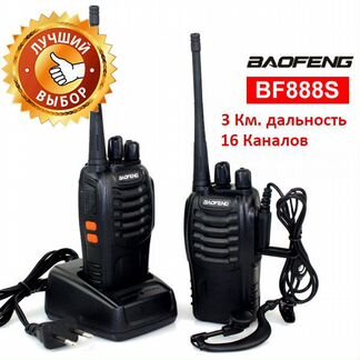 Рация Baofeng BF-888s, Новые