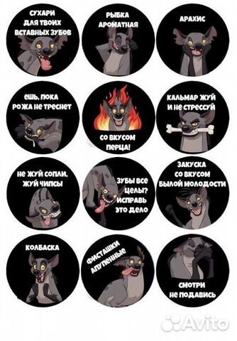 Наклейки на закуску набор к пиву подарок пивной