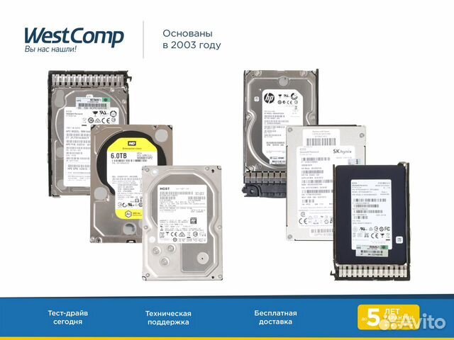 Жесткие диски для сервера HP WD hgst IBM Seagate