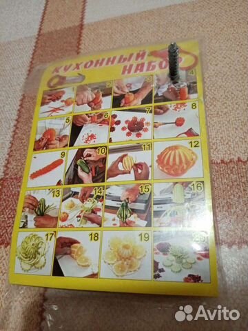 Кухонный набор из 3-х ножей для украшения стола