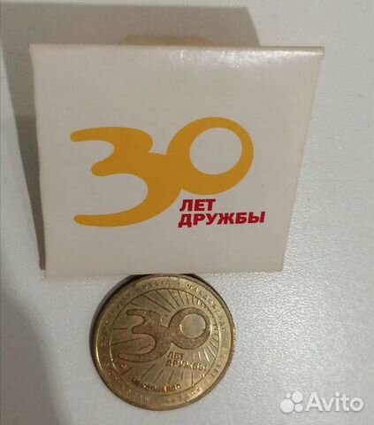 Юбилейная монета макдональдс