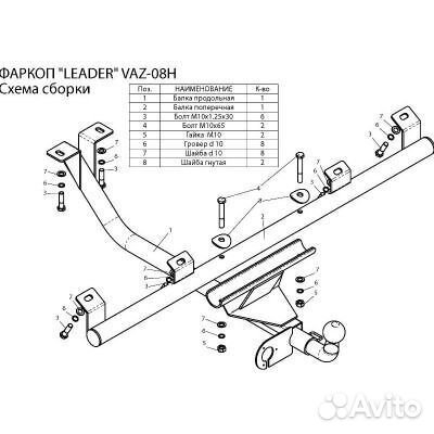 Фаркоп для Нивы Шевроле с электрикой