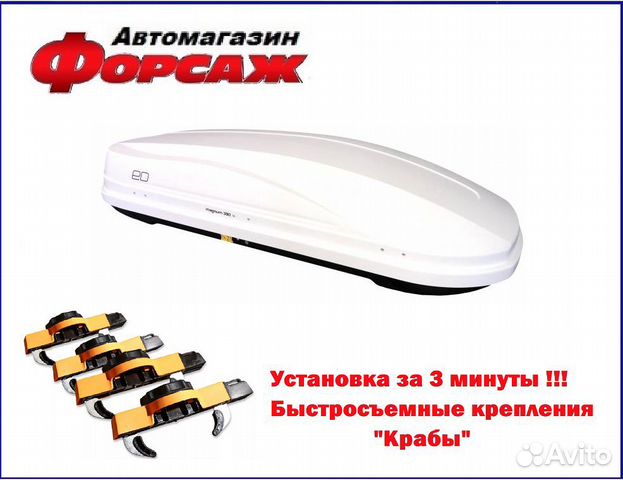 Автобокс (быстросъем) ED Magnum 390 белый глянец