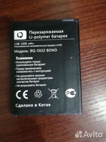 Аккумулятор для телефона