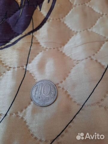 Монета 10 рубл 1993 года