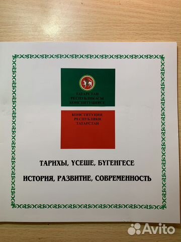 Книга, Брошюра