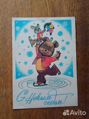 Открытки СССР Зарубин чистая