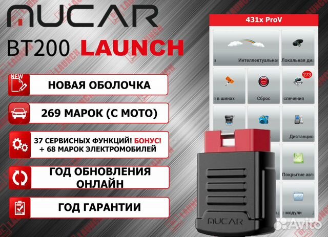 Mucar bt200 Launch X-pro5