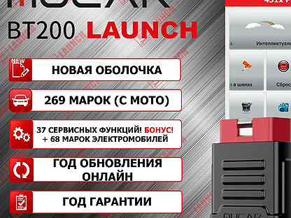 Mucar bt200 Launch X-pro5