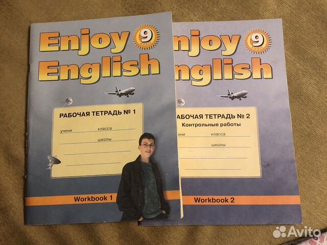 Enjoy English 9 класс купить в Москве | Хобби и отдых | Авито