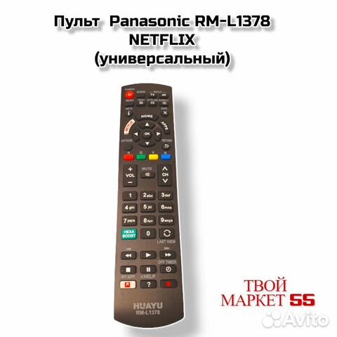 Пульт Panasonic RM-L1378 netflix (универсальный)