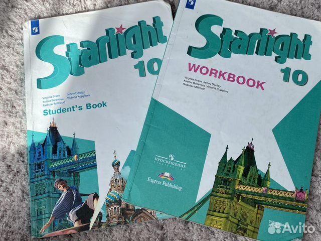 Starlight 10 класс английский язык купить в Москве | Хобби и отдых | Авито