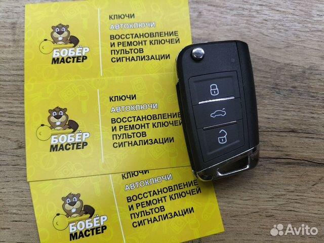 Ключ Volkswagen Golf MQB KeylessGo