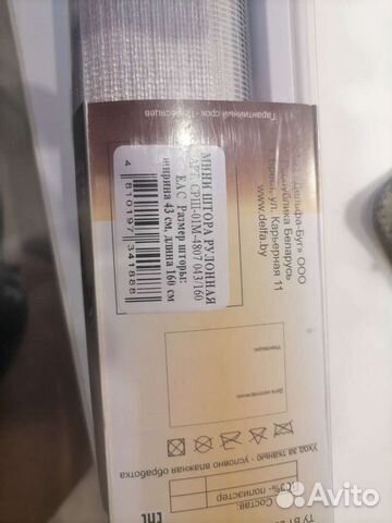 Штора рулонная