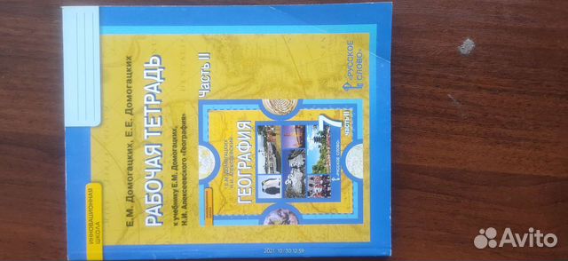 Дидактический материал 7 класс