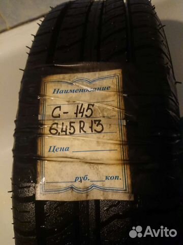 Уралшина С-145 Таганай 6.5/65 R13