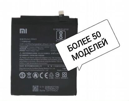 Аккумуляторы для смартфонов Xiaomi Redmi