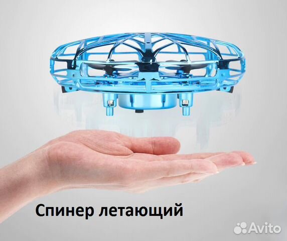 Летающий спиннер