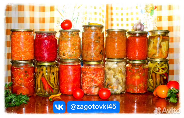 Домашняя консервация, соленья, заготовки Курган
