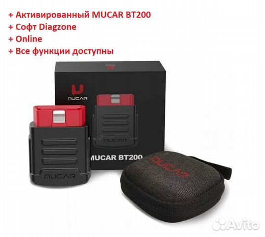 Launch Mucar BT200 софт Diagzone PRO x431