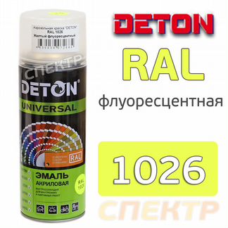Краска-спрей флуоресцентная deton RAL 1026