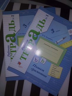 Комплект рабочих тетрадей для 3 класса