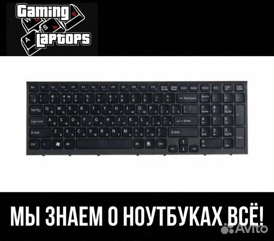 Клавиатура для ноутбука Sony Vaio VPC-EB