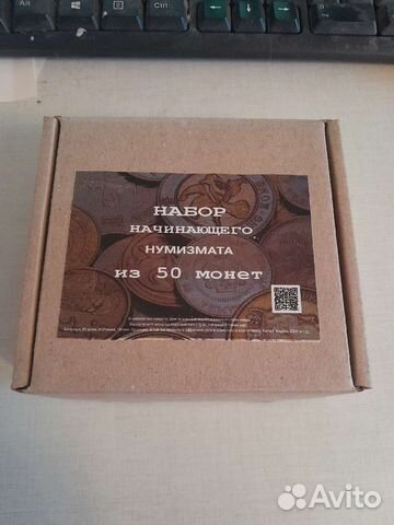 Набор начинающего нумизмата из 50 монет (50 стран)