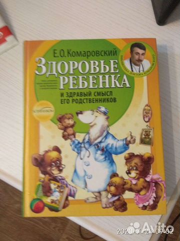 Доктор Комаровский