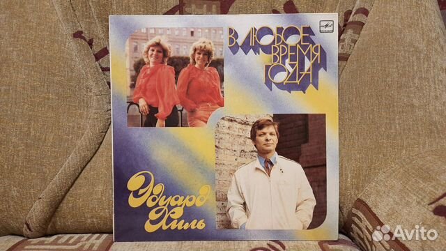 Эдуард Хиль - В любое время года /LP(оригинал) NM