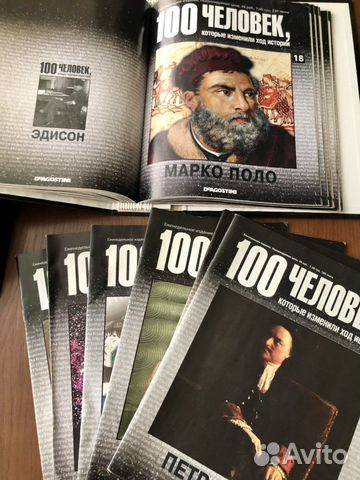 Журналы «100 человек» в папке