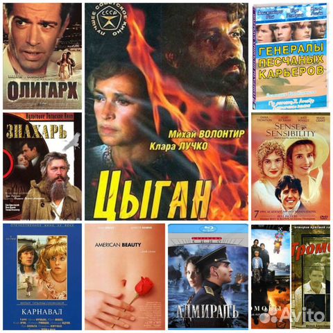 DVD-диски с фильмами