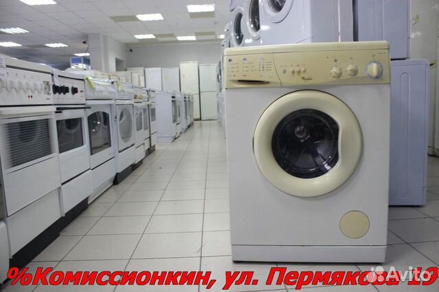 Стиральная машина Гарантия 30дн