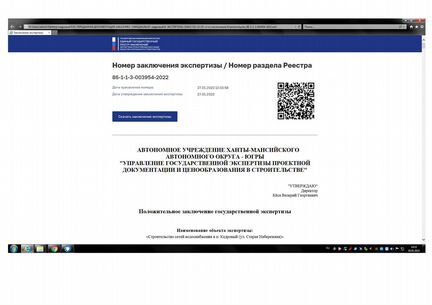 Проектирование, инженерные изыскания