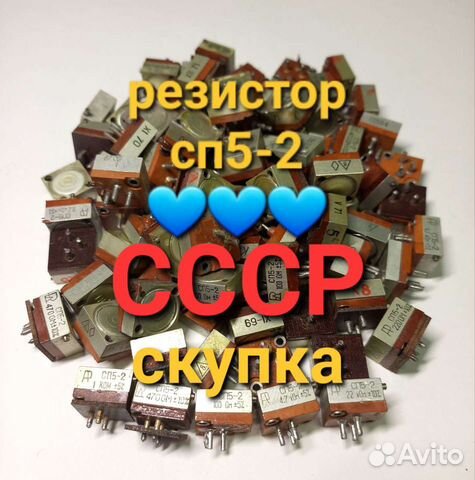 Резистор зеленый корпус ссср