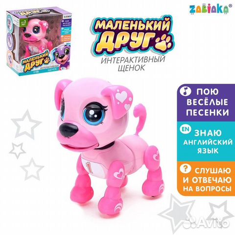 Игрушка интерактивная, домашний питомец 