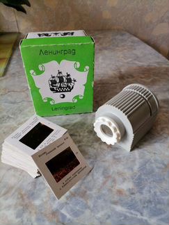 Фильмоскоп 2 Ленинград