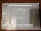 Эпилятор лазерный Salon Laser R-10 новый объявление продам
