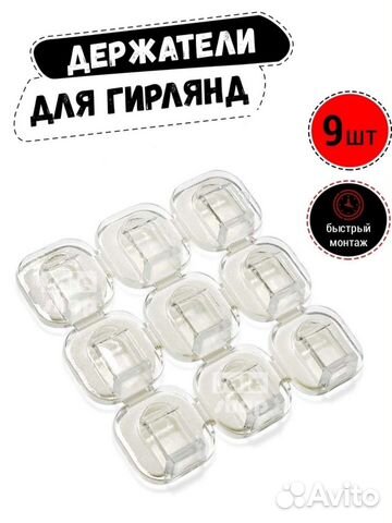 Держатели для гирлянд