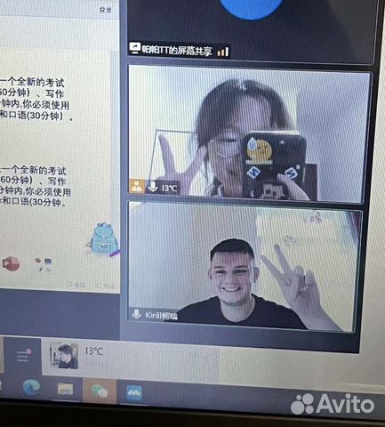 Китайский онлайн с носителем/ рус. преподавателем